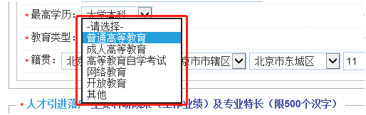 上海人才引進(jìn)落戶，一網(wǎng)通辦申請信息該怎么正確填寫呢？