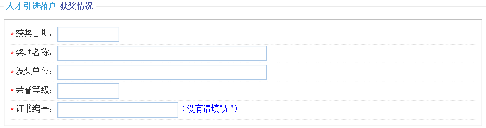 上海人才引進(jìn)落戶，一網(wǎng)通辦申請信息該怎么正確填寫呢？