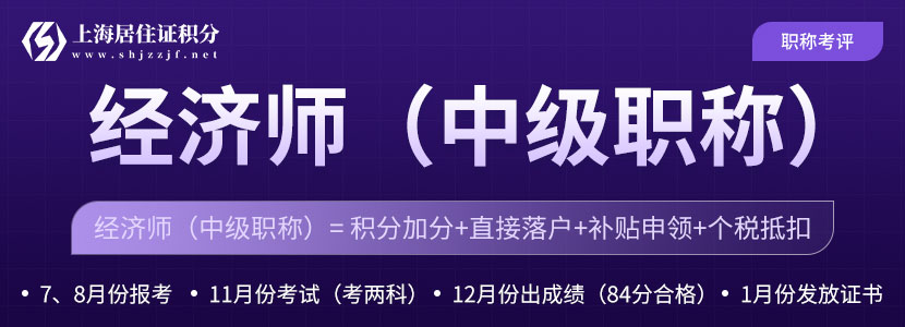 2022年上海落戶社?；鶖?shù)不變，走居轉(zhuǎn)戶該如何繳納社保基數(shù)？