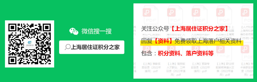 2022年上海市居住證積分管理信息系統(tǒng)登錄密碼忘記了該怎么辦？教你輕松找！