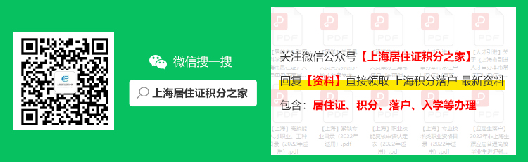 9月第一批《上海市引進(jìn)人才申辦本市常住戶口》公示名單，共1723人