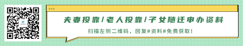 關(guān)于印發(fā)《持有〈上海市居住證〉人員申辦本市常住戶(hù)口辦法實(shí)施細(xì)則》的通知