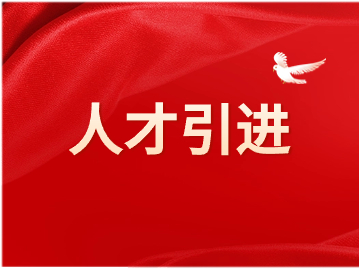 2024年上海人才引進戶口遷移流程及政策問答