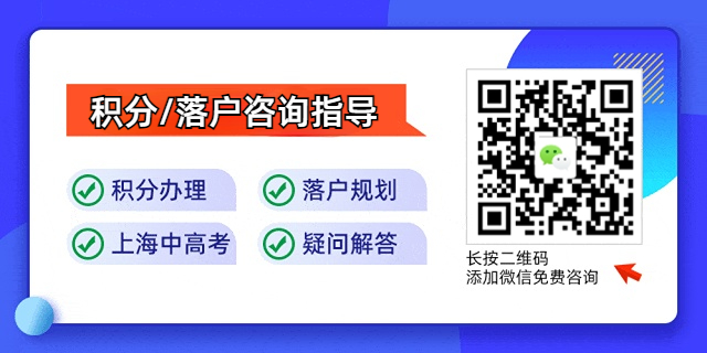 2024年上海居住證積分模擬器入口（電腦端）