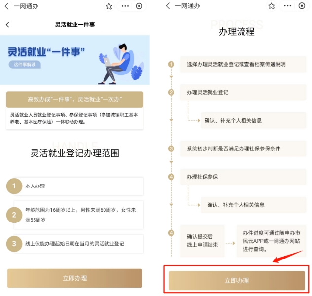 沒有工作單位，可以掛靠在熟人的公司里代繳社保嗎？