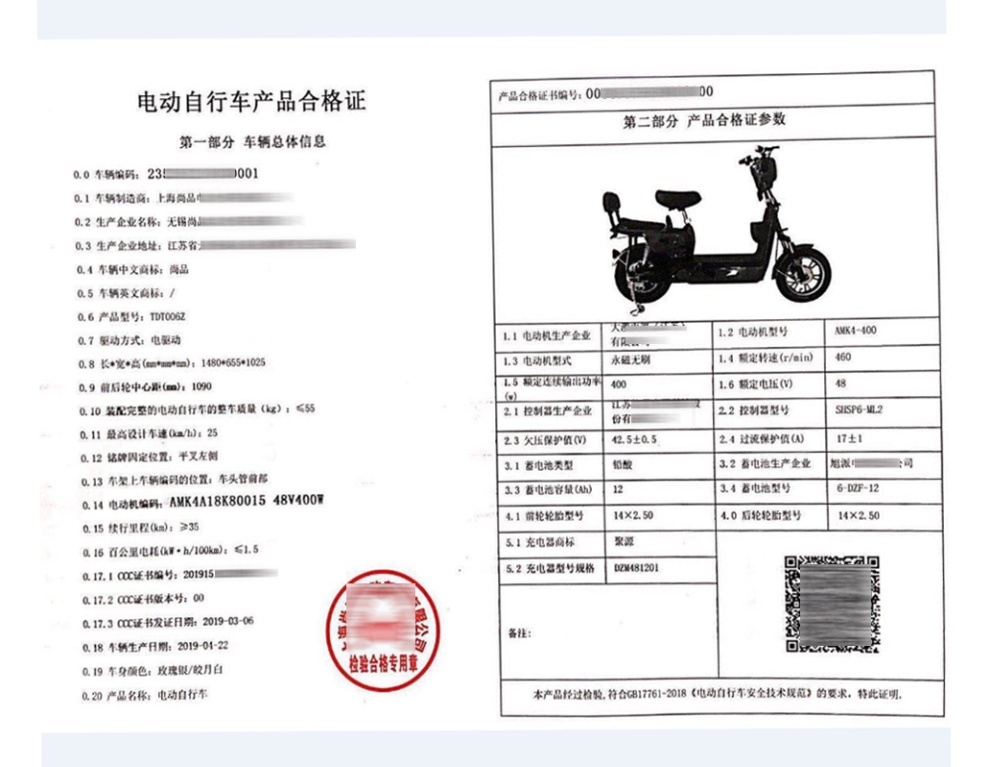 上海電動自行車可以載人嗎？